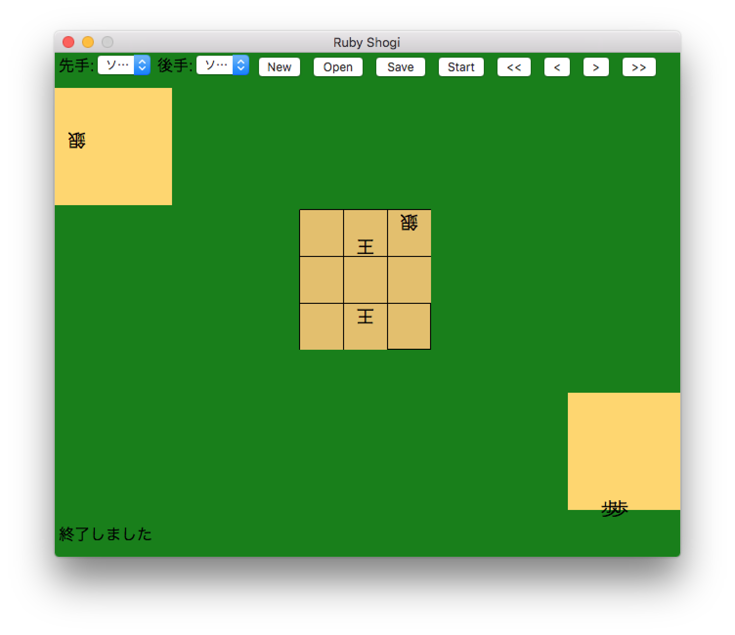 ９マス将棋 ３ ３将棋 と三目並べの変化形 自己満足プログラミング