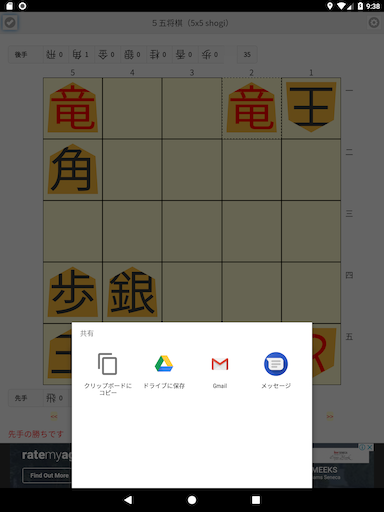 棋譜出力画面