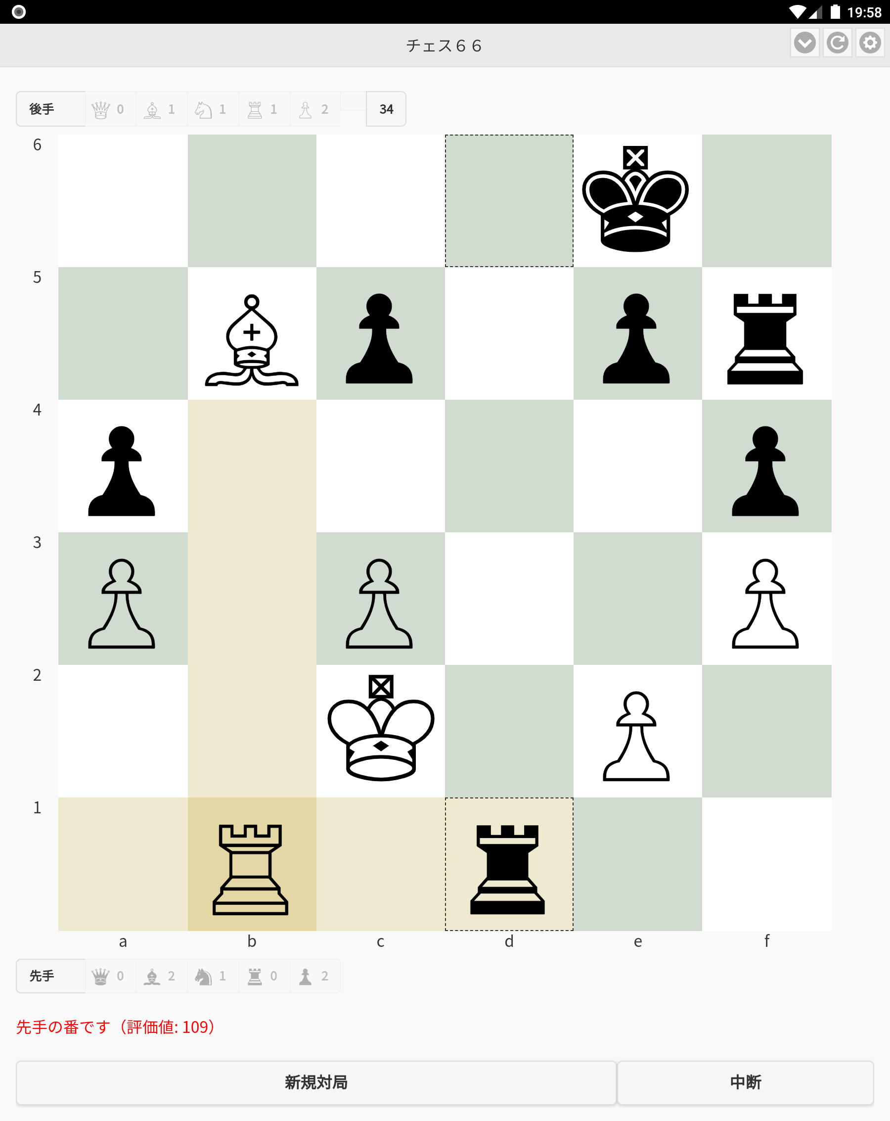 チェス盤面３