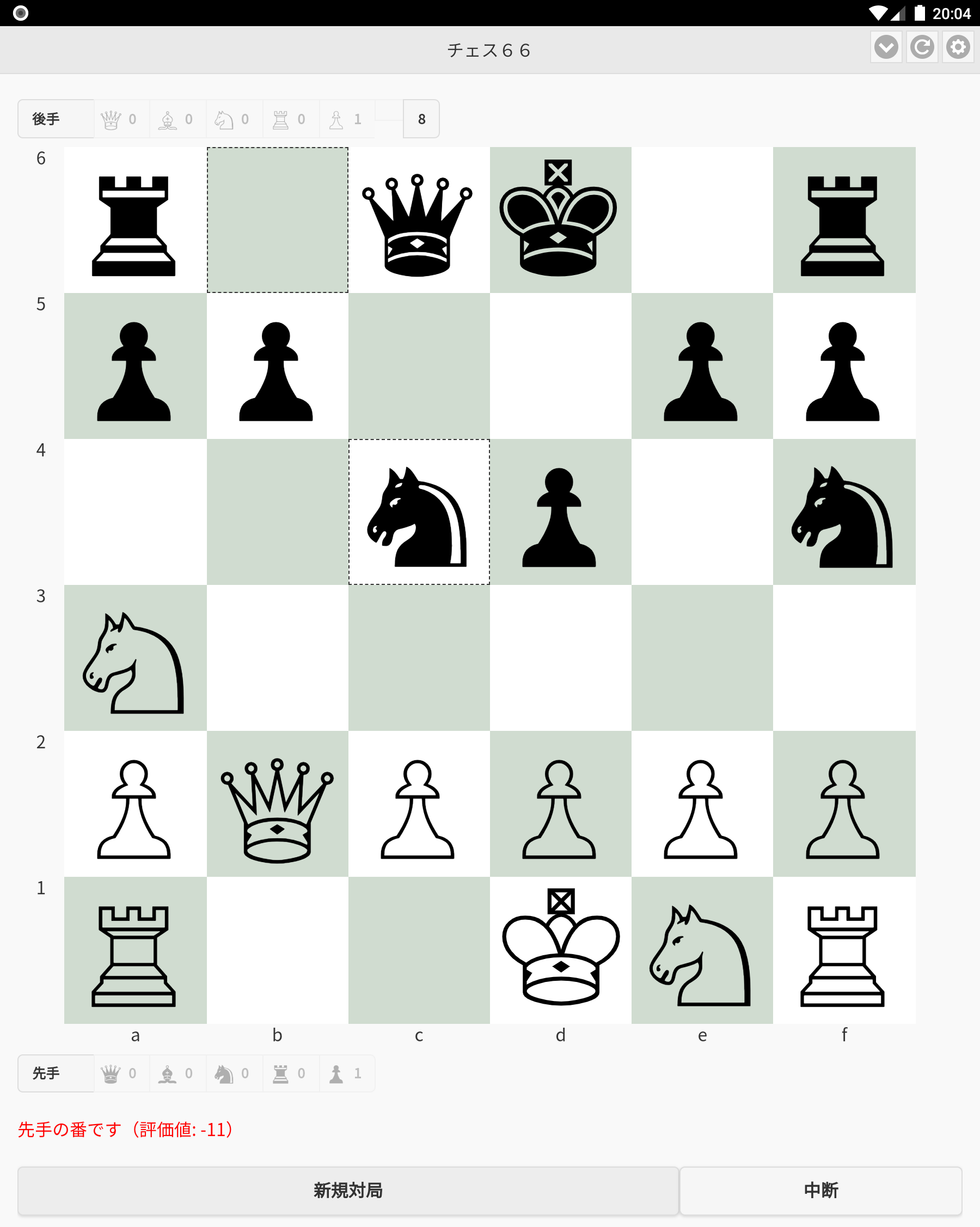 チェス盤面４