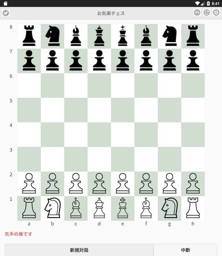 チェス盤面１