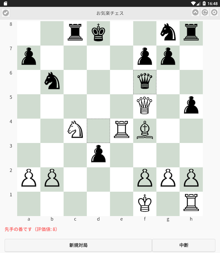 チェス盤面４